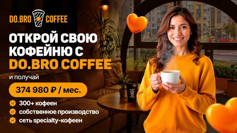 DO.BRO COFFEE — фото 1