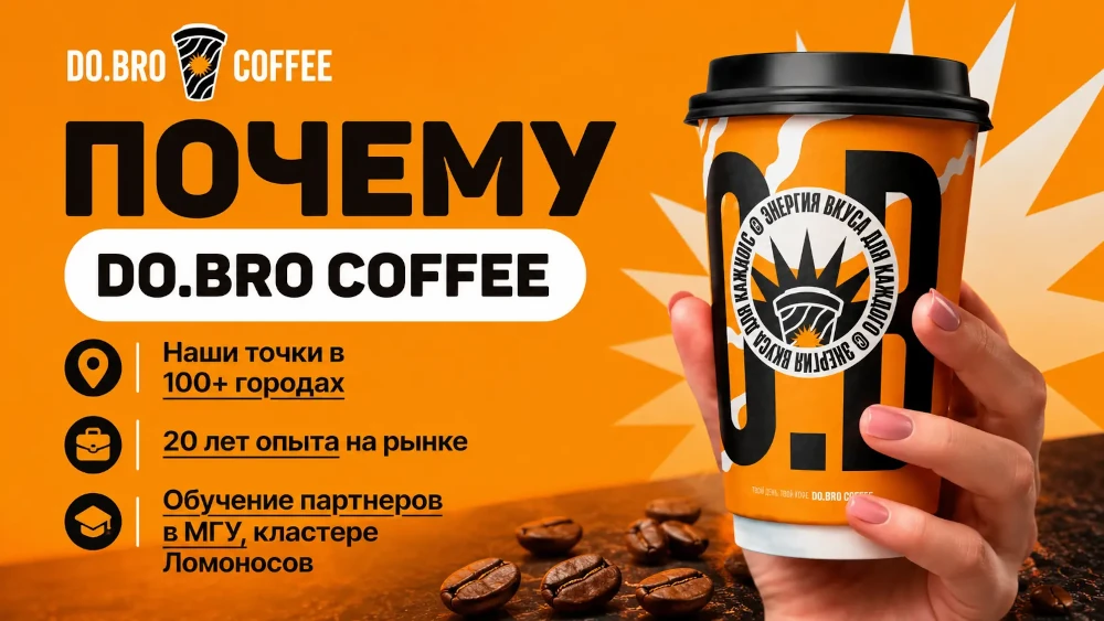 DO.BRO COFFEE — фото 2