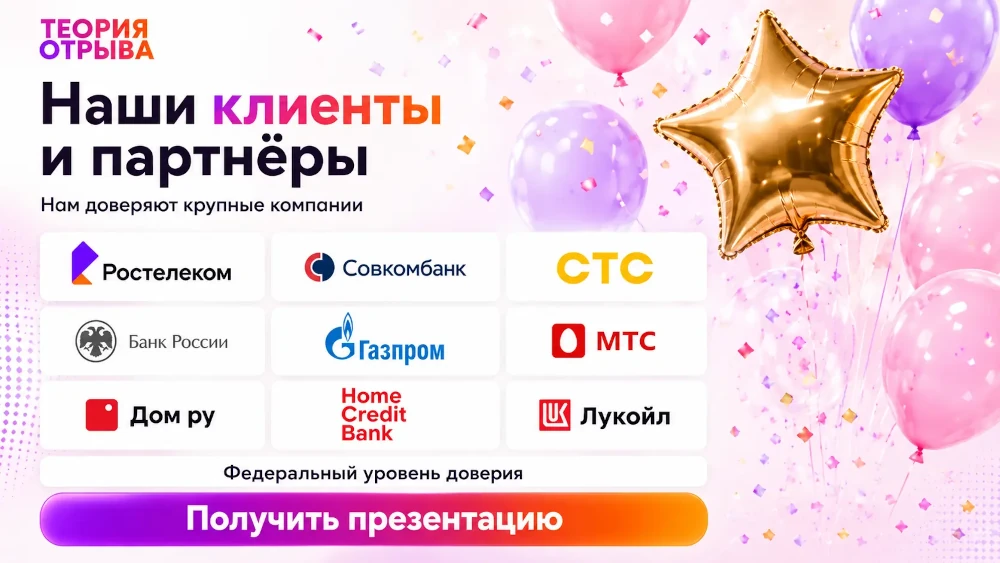 ТЕОРИЯ ОТРЫВА — фото 3