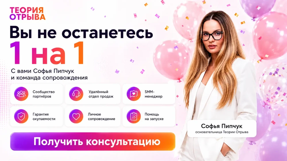 ТЕОРИЯ ОТРЫВА — фото 4