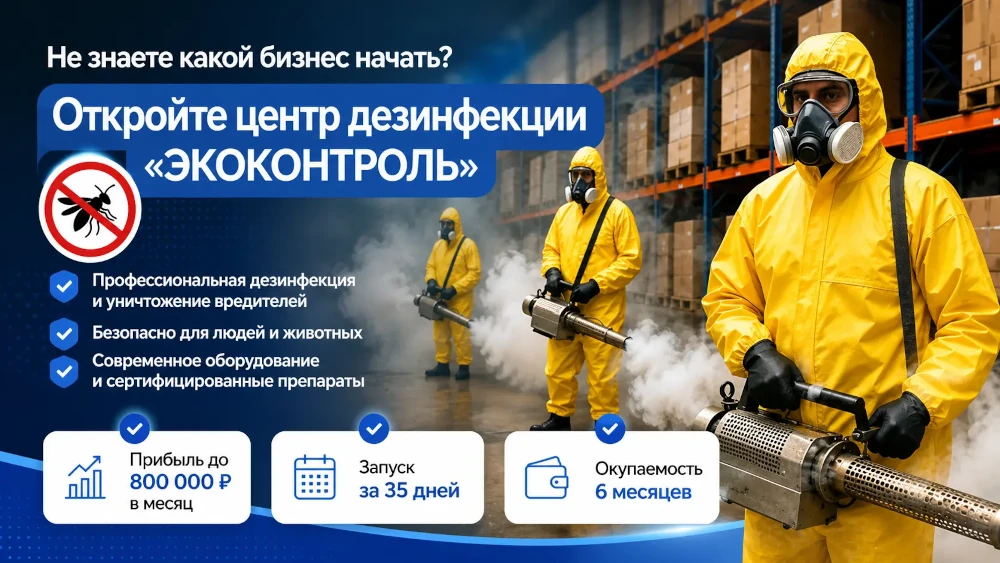 Экоконтроль — фото 2