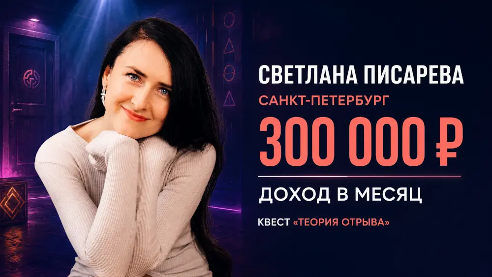 ТЕОРИЯ ОТРЫВА